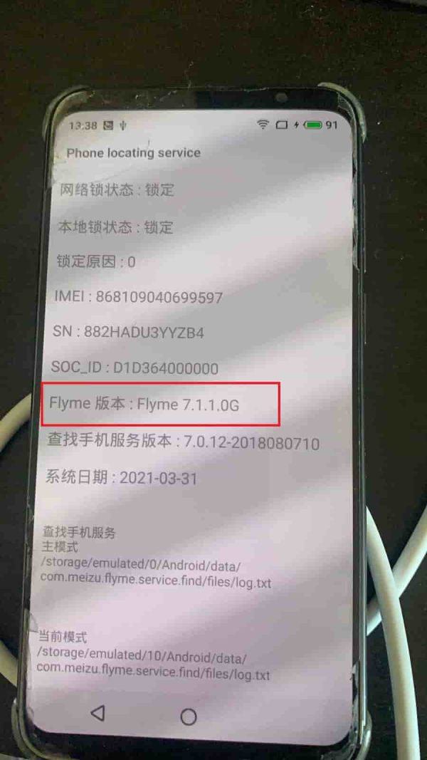 All Meizu (China) Flyme Account Remove Server Permanent 148h